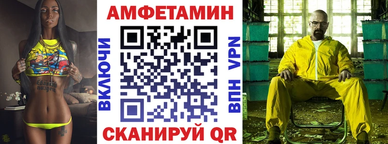АМФЕТАМИН VHQ  Кирово-Чепецк 