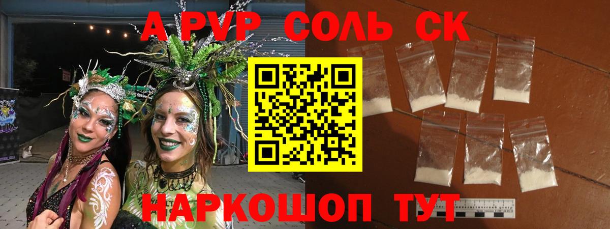 Alpha PVP СК Кирово-Чепецк