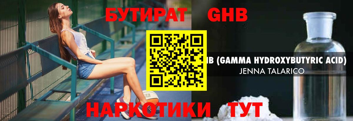 Кирово-Чепецк  БУТИРАТ Butirat  Вход с VPN 