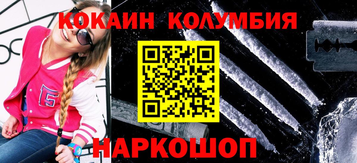 COCAIN 99% Кирово-Чепецк