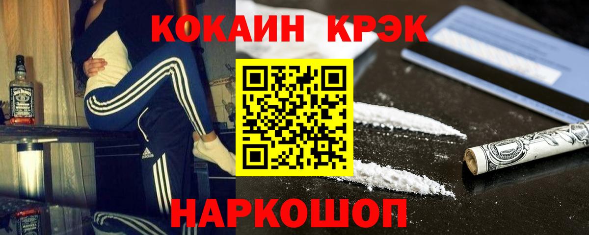 COCAIN 97%  Вход с VPN  Кокаин VHQ  Кирово-Чепецк 