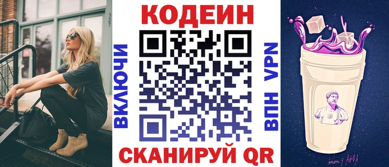 Кодеин напиток Lean (лин)  мега сайт  Кирово-Чепецк 