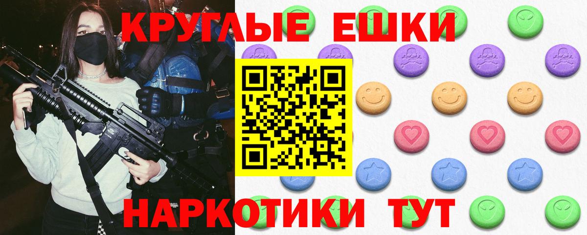 Кирово-Чепецк  Ecstasy круглые  Вход с VPN  Ecstasy Cube 