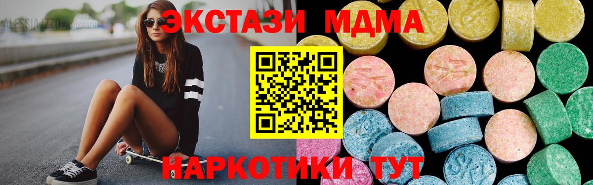Ecstasy 250 мг Кирово-Чепецк