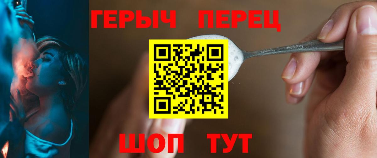 Кирово-Чепецк  ГЕРОИН герыч  Вход с VPN 