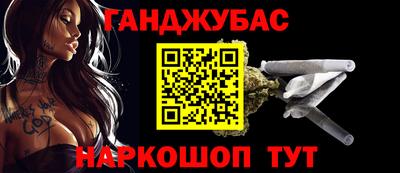гашиш Краснознаменск