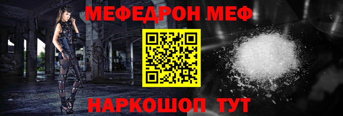МЕФ mephedrone  Вход с VPN  Меф мяу мяу  Кирово-Чепецк 