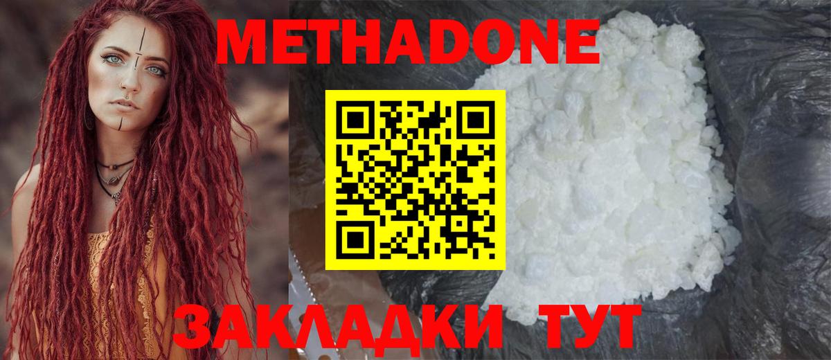Метадон белоснежный Кирово-Чепецк