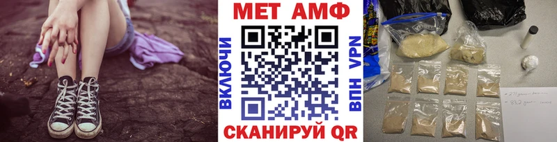 МЕТАМФЕТАМИН мет  Кирово-Чепецк 