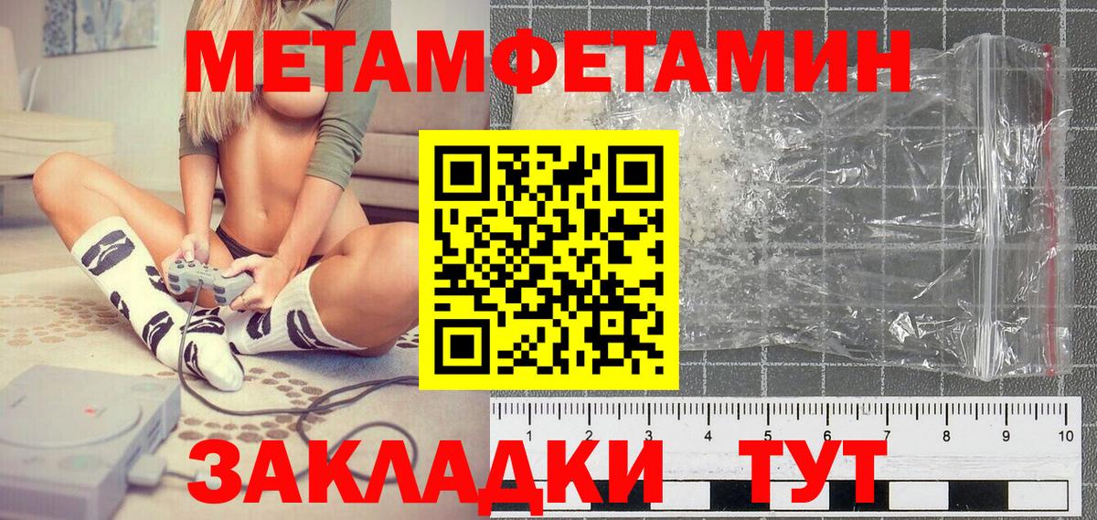 Кирово-Чепецк  МЕТАМФЕТАМИН Methamphetamine  Вход с VPN 