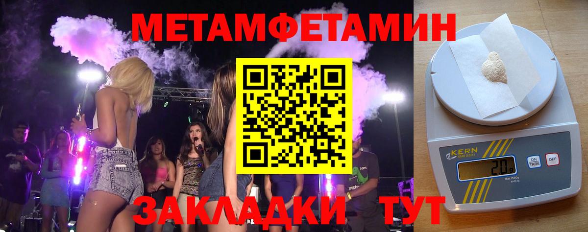 Метамфетамин пудра Кирово-Чепецк