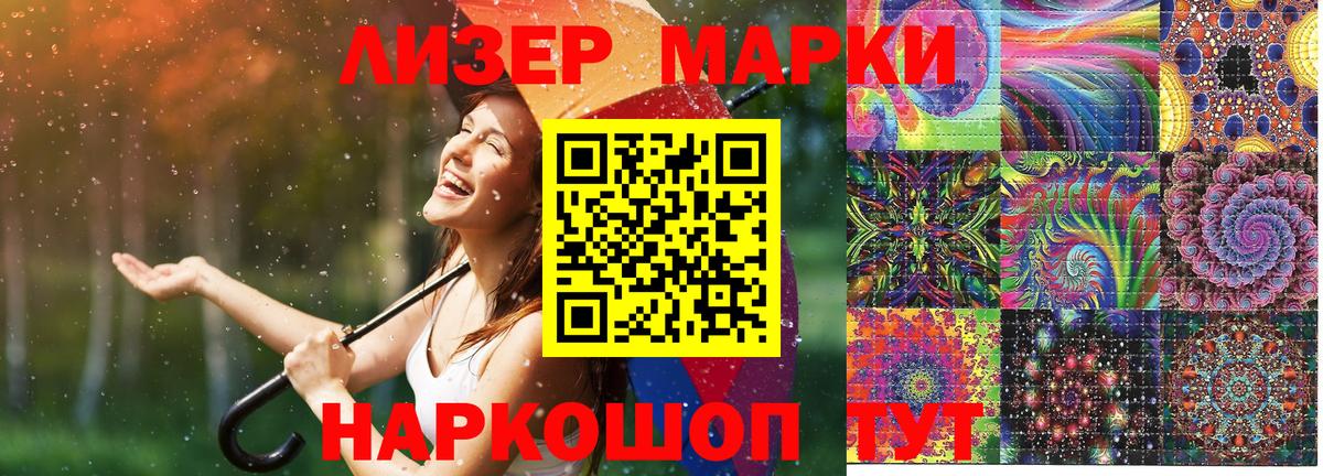 Марки N-bome 1500мкг  Марки N-bome 1500мкг  Марки 25I-NBOMe  Кирово-Чепецк  Вход с VPN 