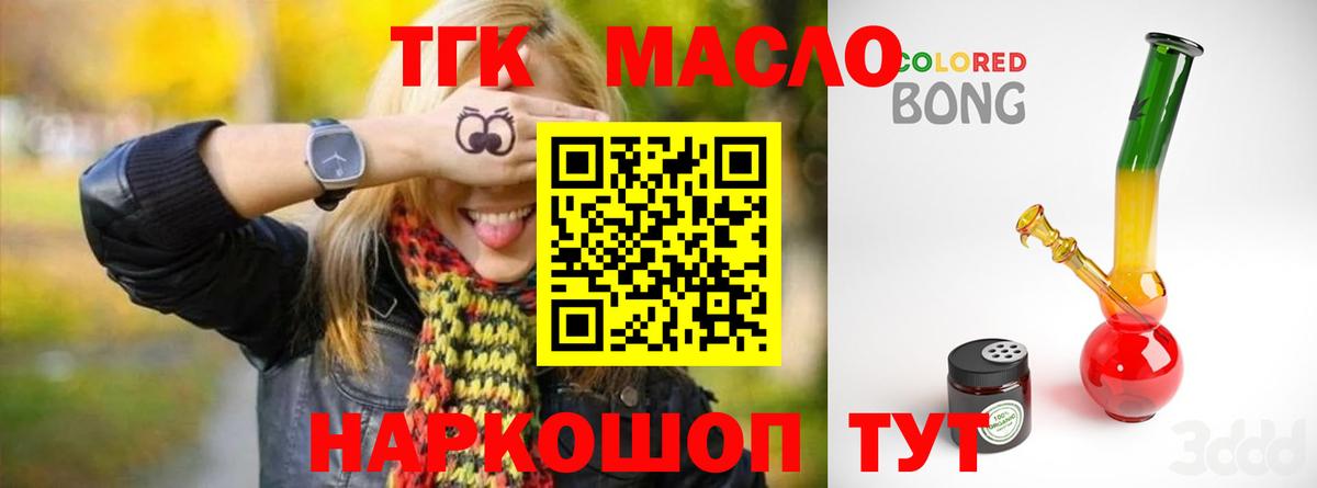 ТГК Wax  Вход с VPN  Кирово-Чепецк  Дистиллят ТГК концентрат 